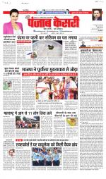 North East Main - Punjab Kesari