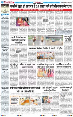 The Navodaya Times Ghaziabad