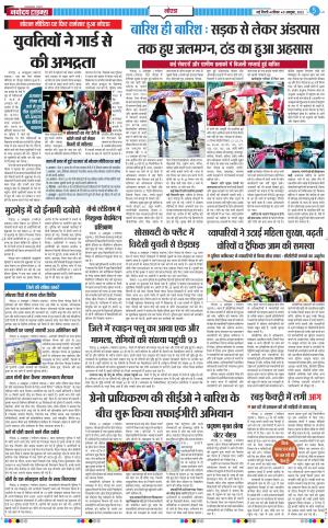 The Navodaya Times Noida