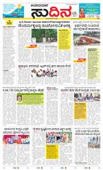 Sudina(Belthangadi - Bantwal)