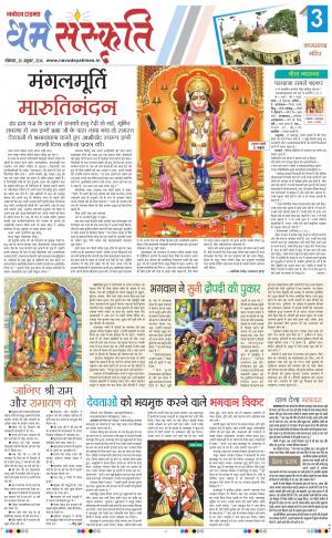 The Navodaya Times Magazine 