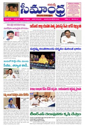 NAMASTE SEEMANDHRA 09-10-2022