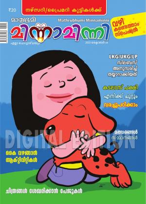 Minnaminni - 2022 October 19