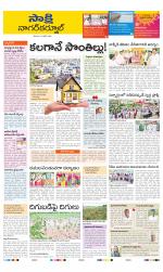 Nagarkurnool District