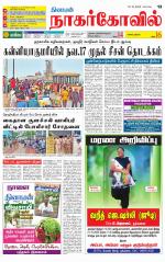 Kanyakumari-Nagarcoil Supplement