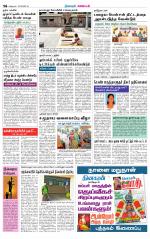 Nagarcoil Supplement