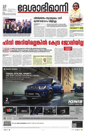 Kollam, 10th October 2022