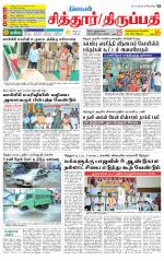 Chitoor-Vellore Supplement