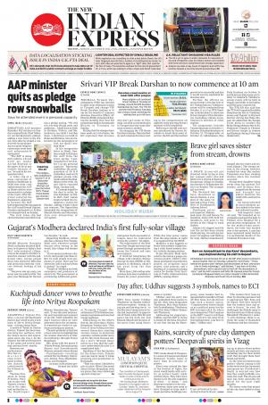 The New Indian Express-Anantapur