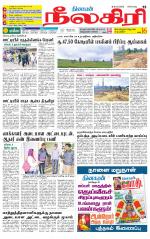 Nilgiri-Coimbatore Supplement