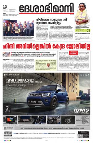 Alappuzha, 10th October 2022