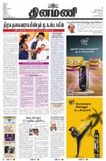 Dinamani - Erode & Ooty