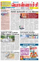 Pollachi-Coimbatore Supplement