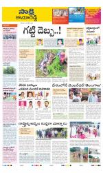 Kamareddy District