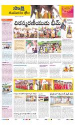 Komaram Bheem District