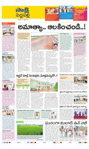 PEDDAPALLI TAB