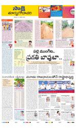 East Godavari District