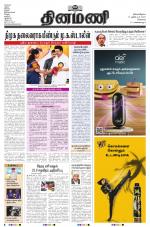 Dinamani - Tiruvallur