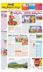 Parvathipuram Manyam