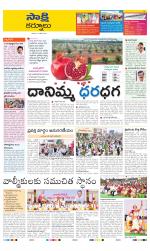 Kurnool District