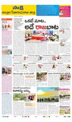 Alluri Sitarama Raju District