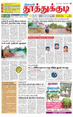 Tuticorin-Tirunelveli Supplement