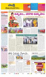 Vijayanagaram District