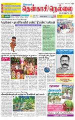 Nellai District-Tirunelveli Supplement