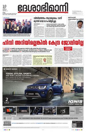 KOTTAYAM, 10 th OCTOBER  2022