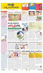 West Godavari District