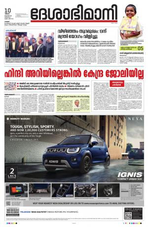 Palakkad, 10th October 2022