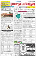 Nagai-Trichy Supplement
