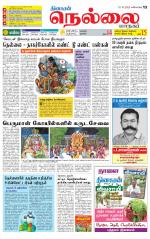 Nellai City-Tirunelveli Supplement