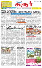 Karur-Trichy Supplement