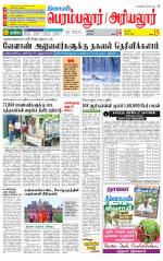 Perambalur-Trichy Supplement
