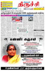 Trichy Supplement