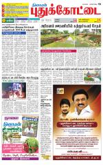 Pudukkottai-Trichy Supplement
