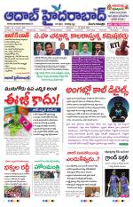 Aadab Hyderabad Main Pages