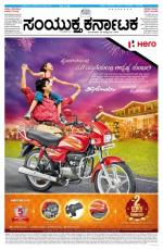 october 20, 2014, Hubli