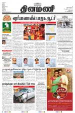 Dinamani - Villupuram