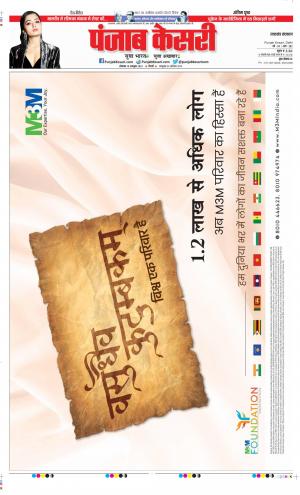 Date 10-10-2022 Punjab Kesari Uttrakhand Main