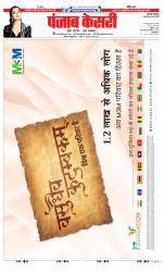 Panipat - Punjab Kesari