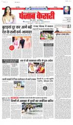 Madhya Pradesh Main - Punjab Kesari