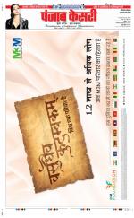 Gurugram - Punjab Kesari