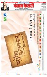 Faridabad - Punjab Kesari