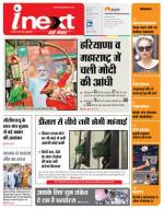 Meerut Hindi ePaper, Meerut Hindi Newspaper - InextLive