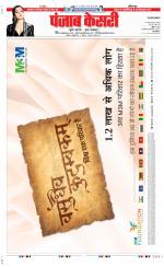 Agra - Punjab Kesari