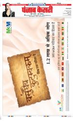 Hariyana Main - Punjab Kesari