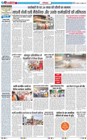 The Navodaya Times Ghaziabad