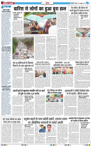 The Navodaya Times Noida